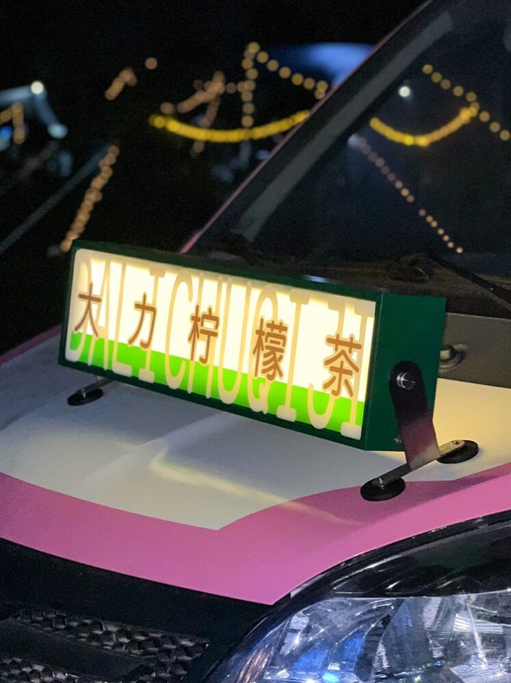 便携招牌充电广告牌吸车顶地摊亚克力灯箱夜市摆摊可移动磁灯牌