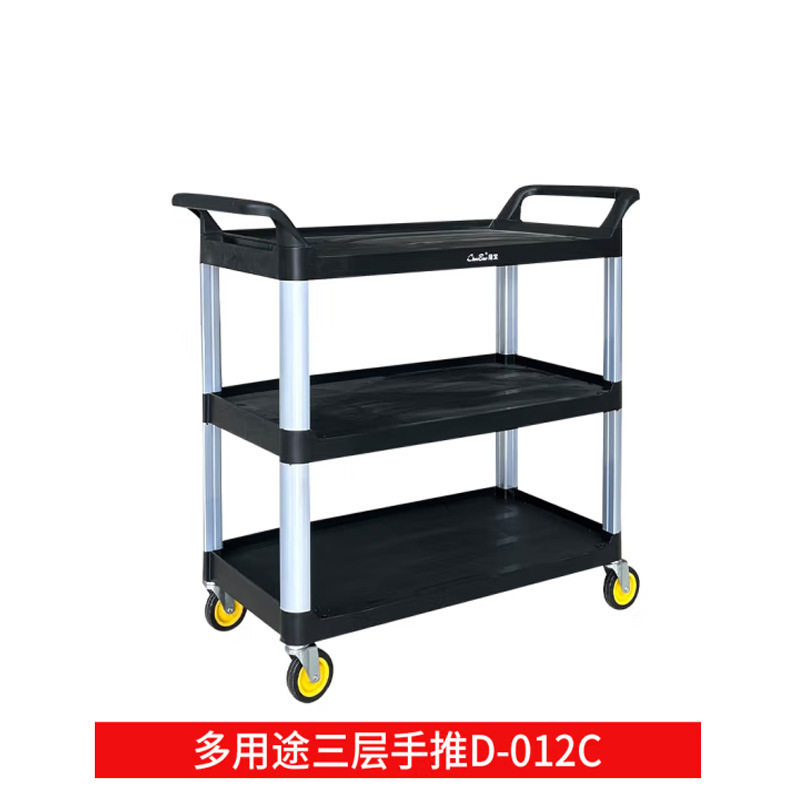 超宝餐车多用途三层手推车酒店饭店上菜收碗车送菜车D-012/D-013