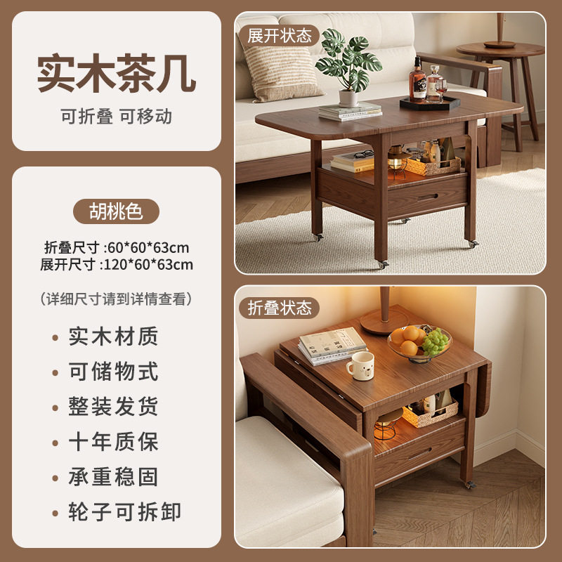 实木可移动折叠茶几餐桌两用