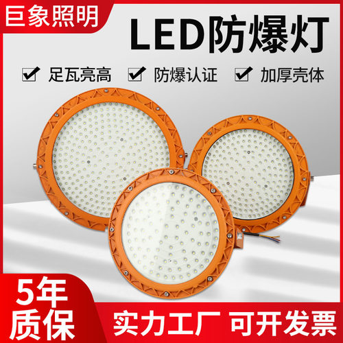 LED防爆投光灯厂房加油站