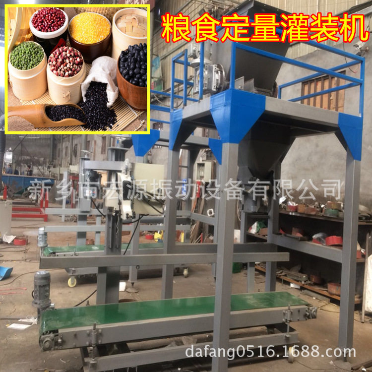 玉米大型 计量颗粒装袋机 5-60公斤/袋 立式自动打包 准确称重