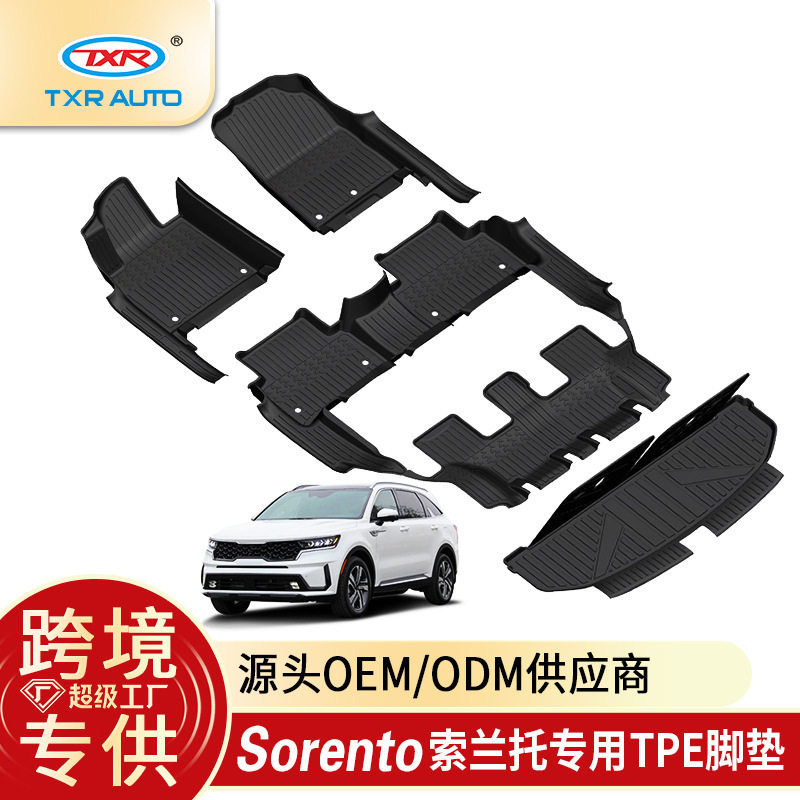 TXR适用Kia Sorento索兰托汽车地垫Tpe Floor Mat专用5D防滑脚垫