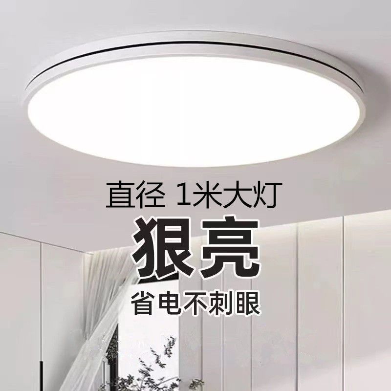 2025新款LED简约现代客厅吸顶灯