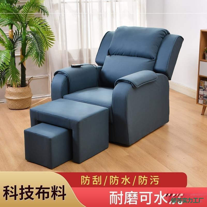 足浴沙发电动美甲躺椅足疗店修脚泡脚沙发洗浴桑拿采耳足疗按摩床