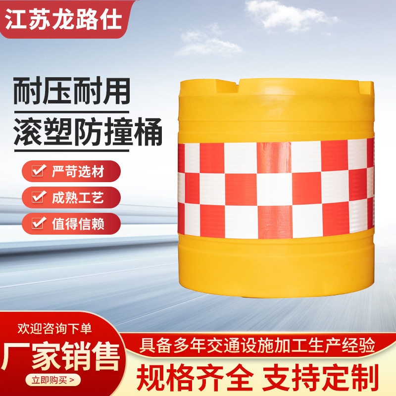 安徽道路塑料防撞桶施工安全反光警示防撞桶圆柱形交通隔离墩厂家
