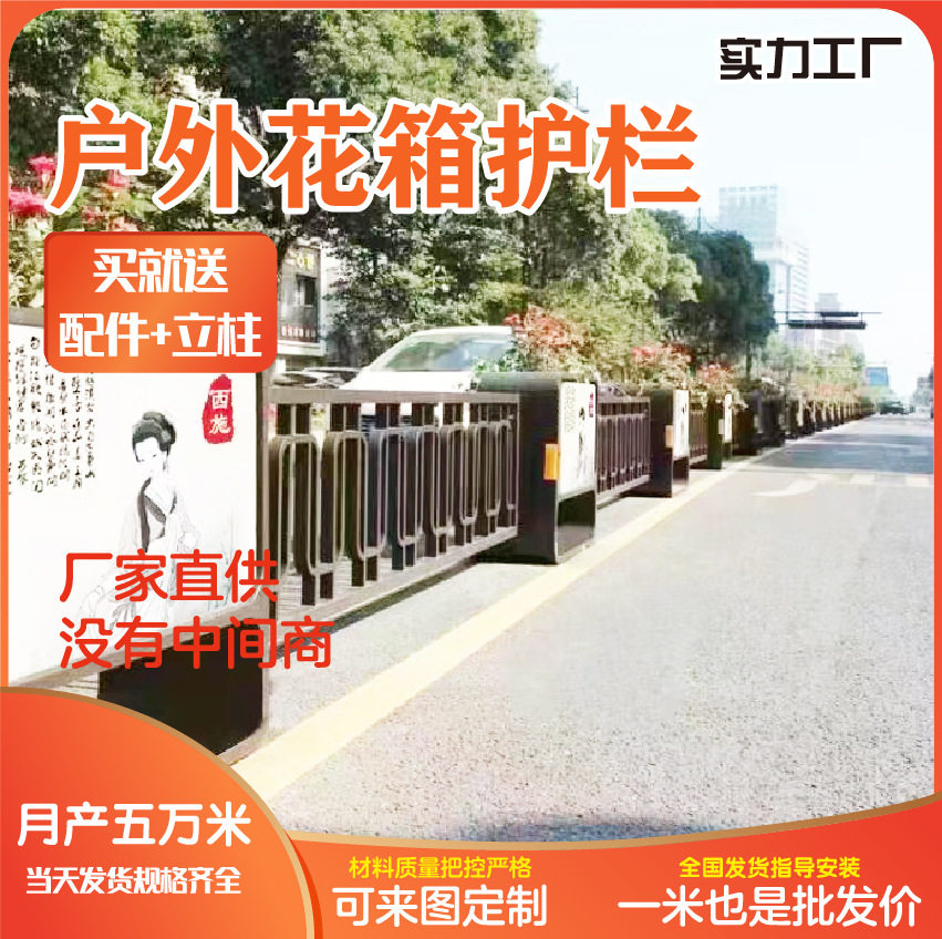 市政花箱护栏城市文化栏杆道路机非隔离栏防撞花架厂家批发