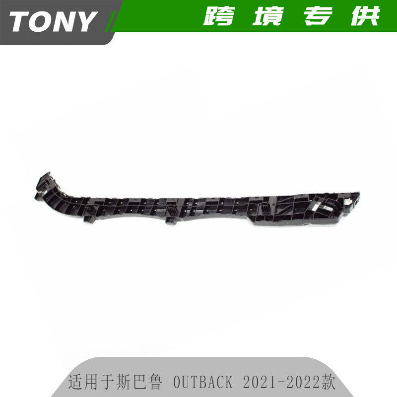 适用于斯巴鲁2021-2022款OUTBACK傲虎后杠支架57707AN35A汽车配件