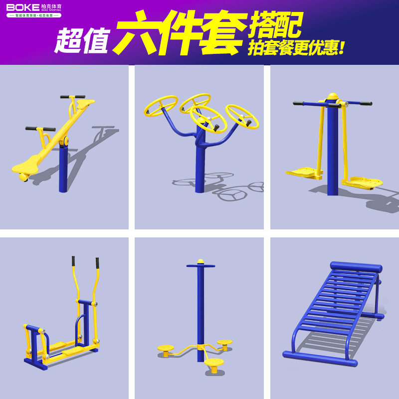 户外健身路径双单人腹肌板公园