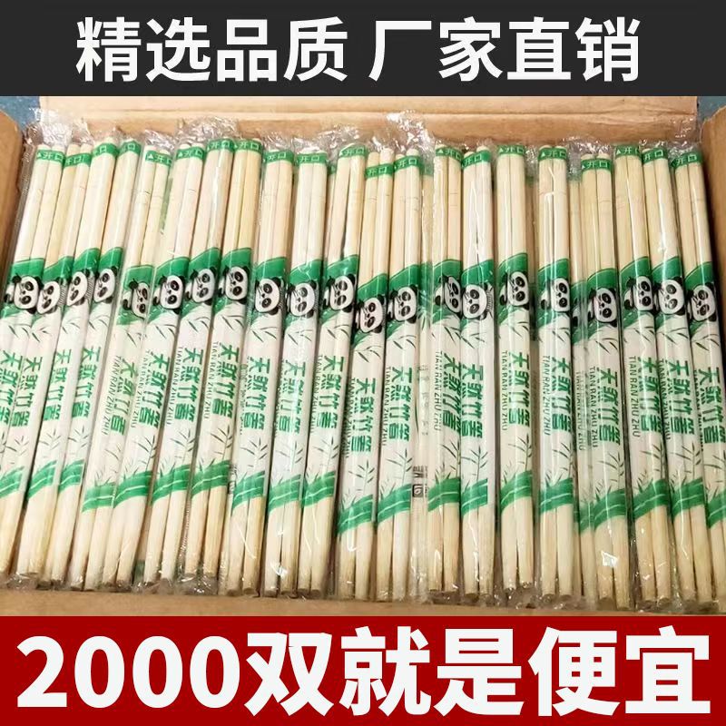 厂家直销一次性筷子批发外卖饭店方便便宜卫生筷圆筷
