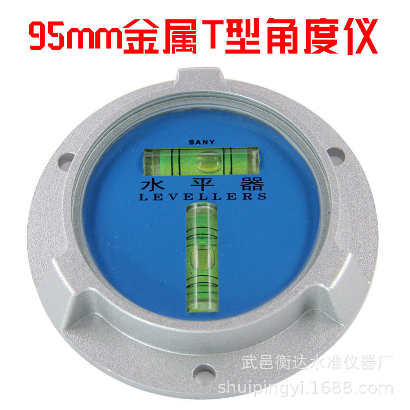 双向水准泡金属T型吊车水平仪9520水准仪水准气泡