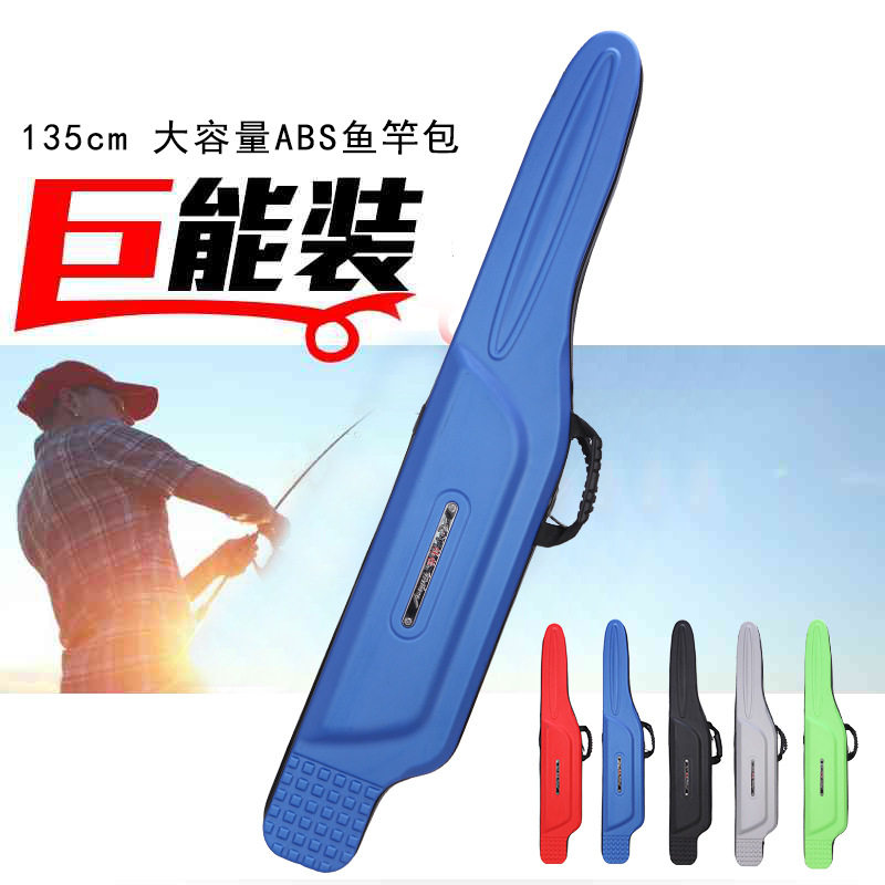 新款90公分硬壳渔具包大容量肚包海竿包1.35米枪包ABSPC渔具包