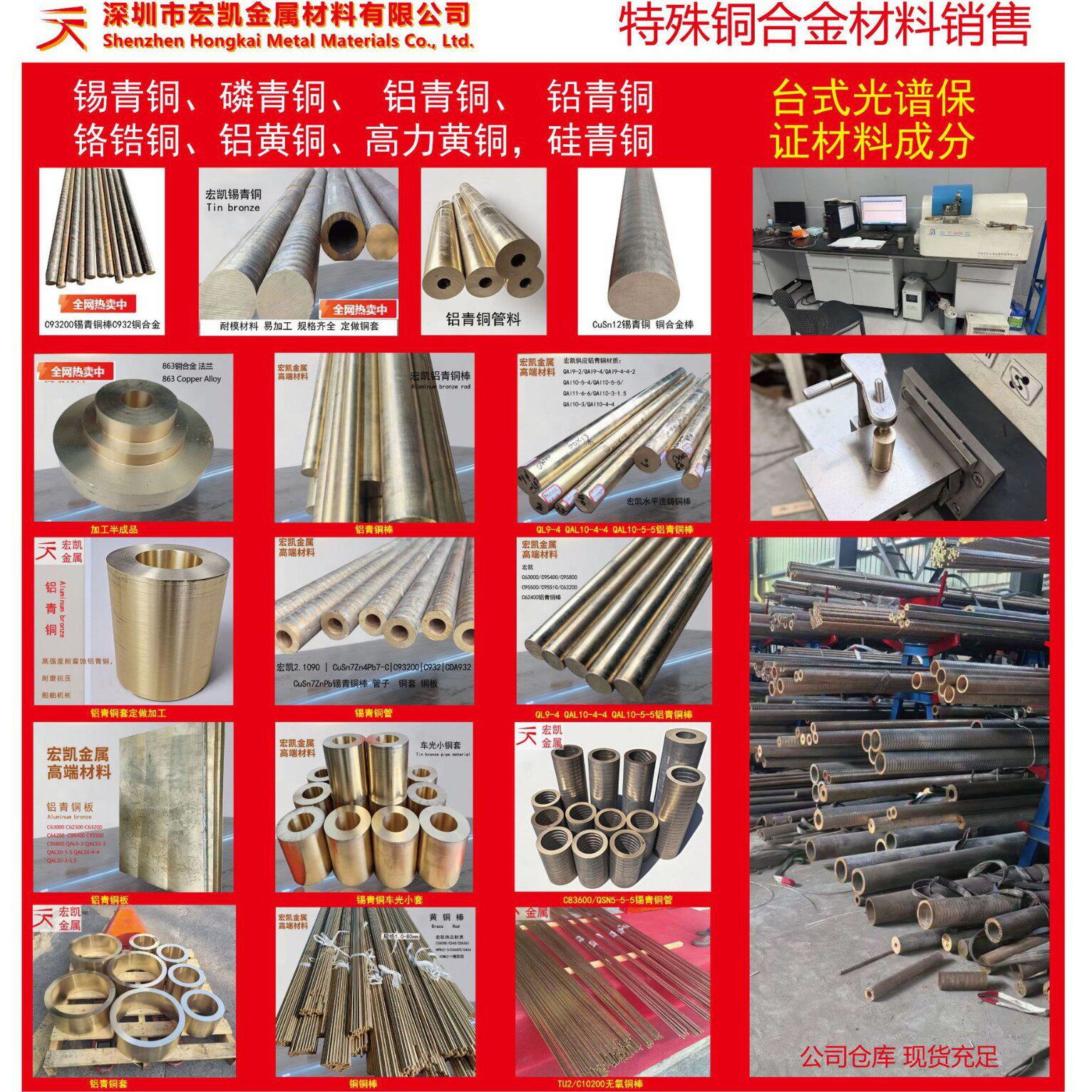 GC-CuSn12铜合金GC-CuSn12锡青铜 价格 规格 耐磨铜材料耐磨合金