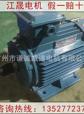 江门江晟4极22KW电动机三相异步YE3-180L-4/JS-180L-4 卧式380V