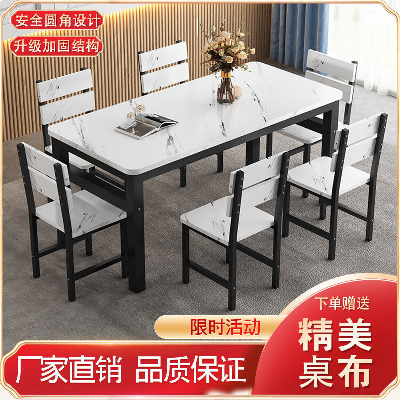 家用小户型餐桌餐椅一套简易吃饭桌子饭店出租房简易餐桌椅组合