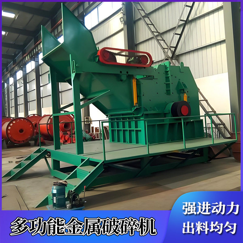 小型家用金属粉碎机节能便携