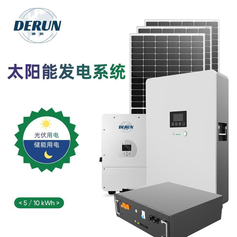 太阳能家用光储系统配套组件户用储能电池太阳能光伏离网发电系统