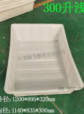 批发300L升塑料浅盘 长方形牛筋浅盆 白色食品级矮方箱养鱼龟专用