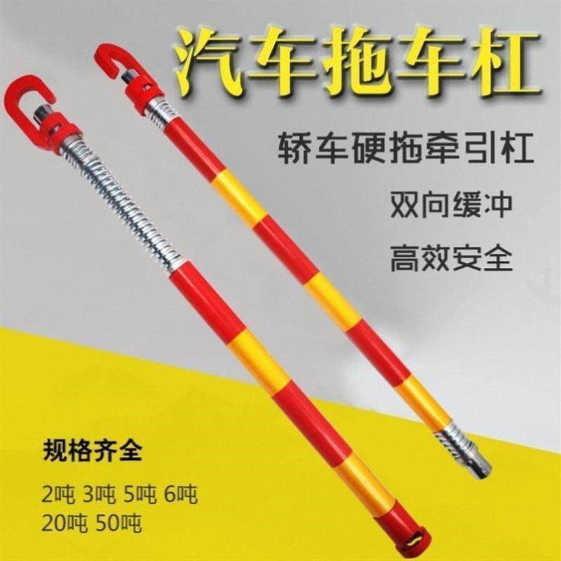 带杆货车拉车追尾吨缓冲牵引杠车杠钢制拖车钩硬拖重型牵引防