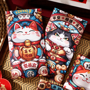 新年马年国潮红包新款利是封宝宝压岁包可爱猫咪财神发财创意卡通