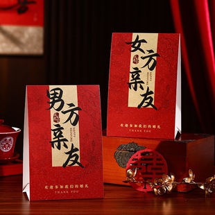 中式婚礼席位卡签到台婚宴桌面立牌指示牌指引牌亲友桌卡贵宾席