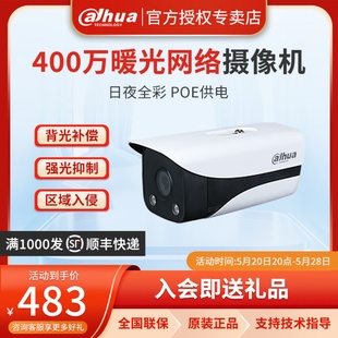 LED HFW2439K IPC 大华400万暖光全彩定焦枪型网络摄像机DH