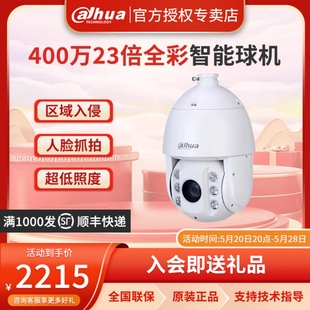 AD2 SD6423 大华6寸400W智能23倍全彩红外网络监控云台球机DH