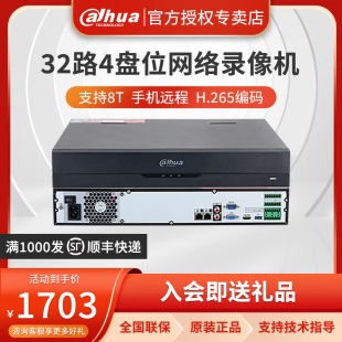 大华32路4盘网络硬盘录像机4K数字高清DH HDS2 NVR4432