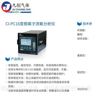 便携式 厂家维修变频离子流氧分析仪 工业级变频离子流氧分析仪
