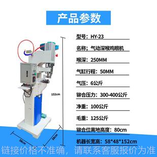 自动打扣机半自动气动冲孔铆钉机小型设备 全自动鸡眼机立式