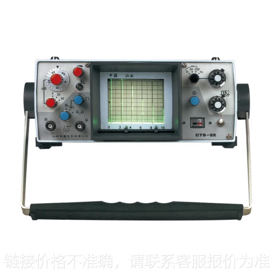 汕头超声波探伤仪cts-22/22a/23/23a型模拟超声探伤仪金属焊缝