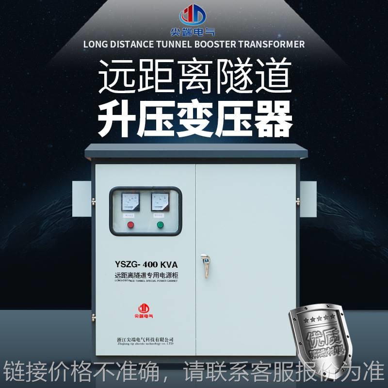 线路远增压器300V310V330V340变380V480V转660三相隧道升压变压器 畜牧/养殖物资 养殖用具 原图主图