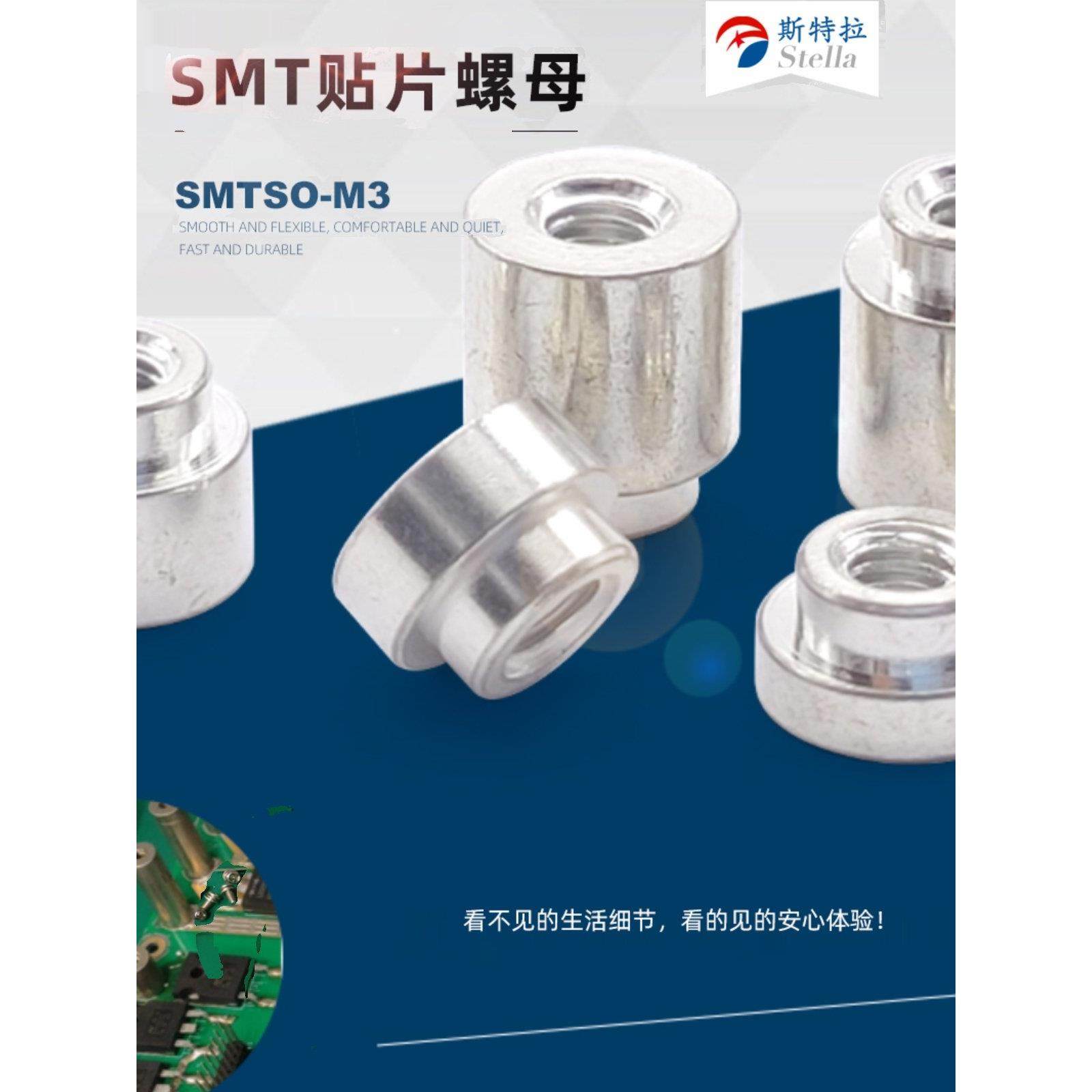 SMTSO-M3贴片螺母PCB板焊锡表贴螺母柱电路板焊接线柱SMD铜柱螺柱,3C数码配件,USB多功能数码宝,淘宝优惠券,粉丝福利购,淘宝优惠卷