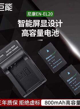 尼康EN-EL20相机电池适用COOLPIX数码P1000 P950 J1 J2 J3微单眼