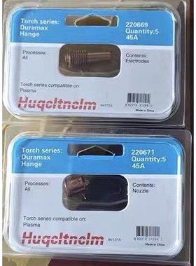 Powermax45A数控等离子电极220669喷嘴220671保护帽220673