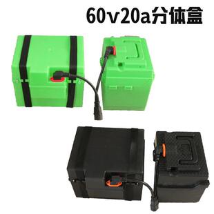 电动车60v20ah电池盒两件式移动24伏36v20a安三轮车装电瓶的箱子7