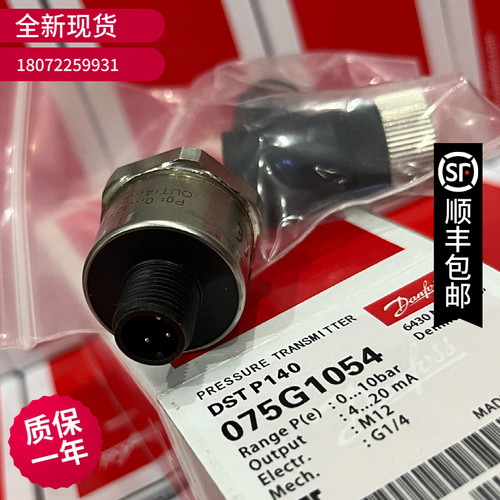 数显MBS1900丹佛斯压力变送器 传感器/水压 液位变送器