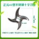 52型正品 正元 保证 32s 42s 不锈钢原厂绞肉机配件十字刀片12s 22s