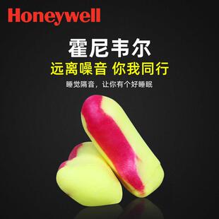 Honeywell隔音耳塞防噪音睡眠睡觉专用学生打呼噜舒适侧睡静音神