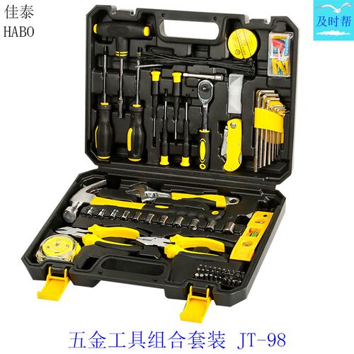 哈博多功能组合工具套装JT-98家用五金手动工具组合维修组套工具