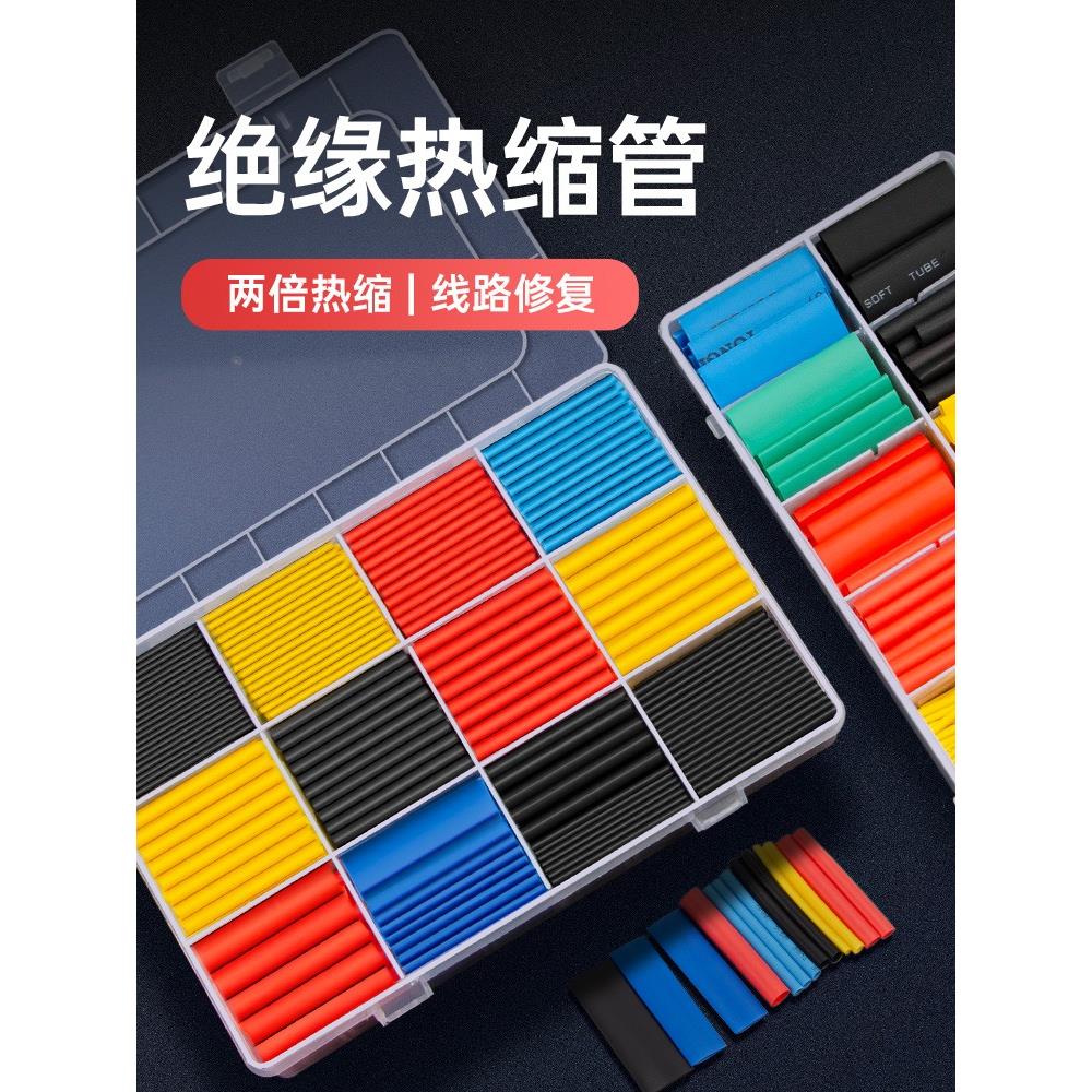 热缩管绝缘套管数据线5倍收缩加厚防水热熔管保护套电线接线套管