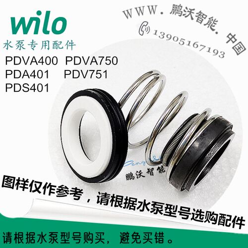 机械密封 水封 PDA401 PDA751 PDS401 PDVA400 PDVS750 威乐配件