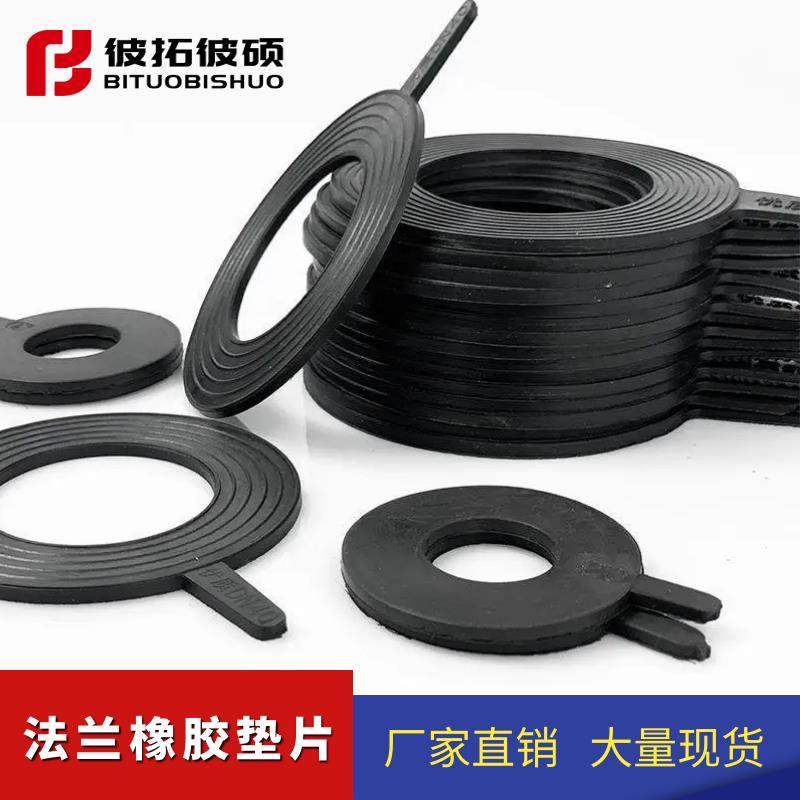 橡胶法兰密封垫/NBR耐油法兰垫片/法兰密封橡胶圈 DN15---DN1000,3C数码配件,USB多功能数码宝,淘宝优惠券,粉丝福利购,淘宝优惠卷