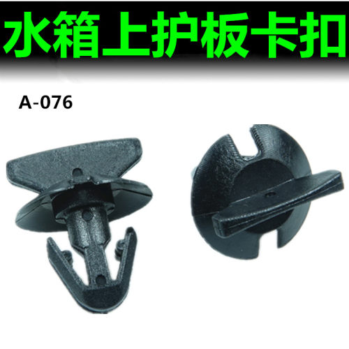 适配奔驰C级W204 C200 C250 C180 C63水箱上护板卡子机舱盖板卡扣