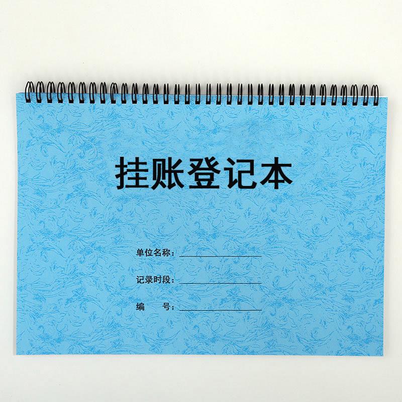 月结客户货款挂账登记本企业采购对公签单欠账赊账财务管理记录表