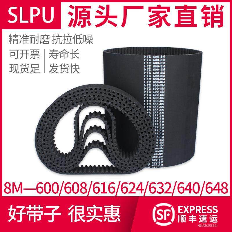 橡胶同步带 8M600/608/616/624/632/640/648绣花机配件皮带单面齿