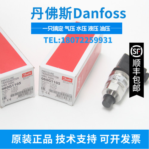 MBS3050 060G1152 060G3907丹佛斯Danfoss 060G5734压力传感器