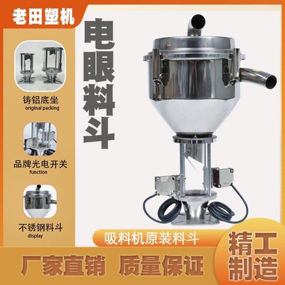 吸料机300G700G800G900G真空电眼料斗光电料斗塑料颗粒上料机