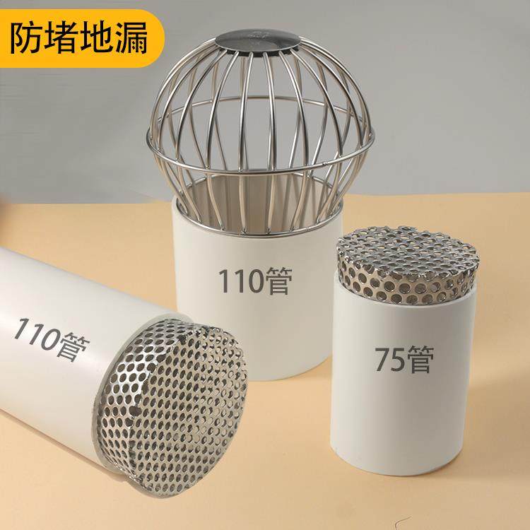 110下水管防堵过滤网罩地漏排水口 40管锥形侧排水屋顶侧墙管道75