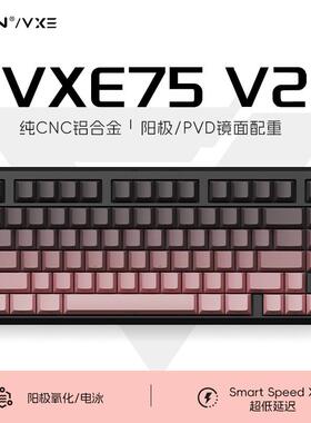 VGN VXE75 V2客制化机械键盘75%铝坨坨gasket结构热插拔无线