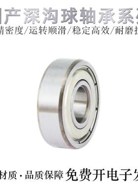 国产深沟球滚珠轴承6814/6815/6816/6817/6818/6819/6820ZZ轴承钢